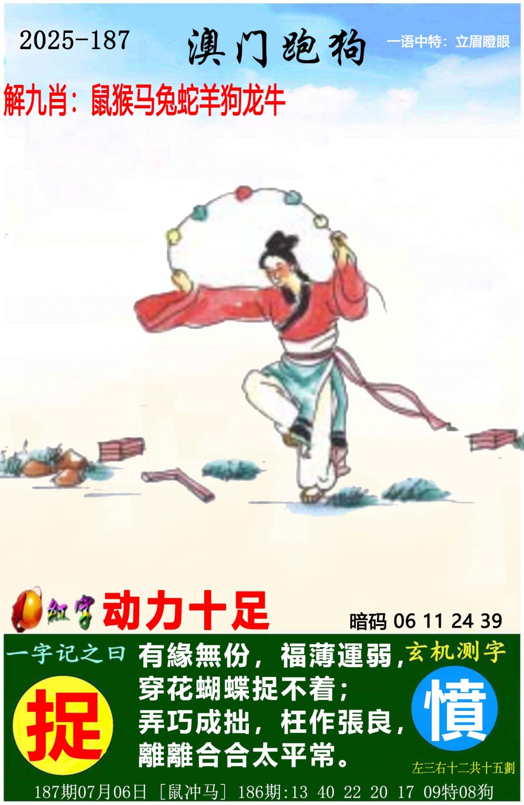 更新中...