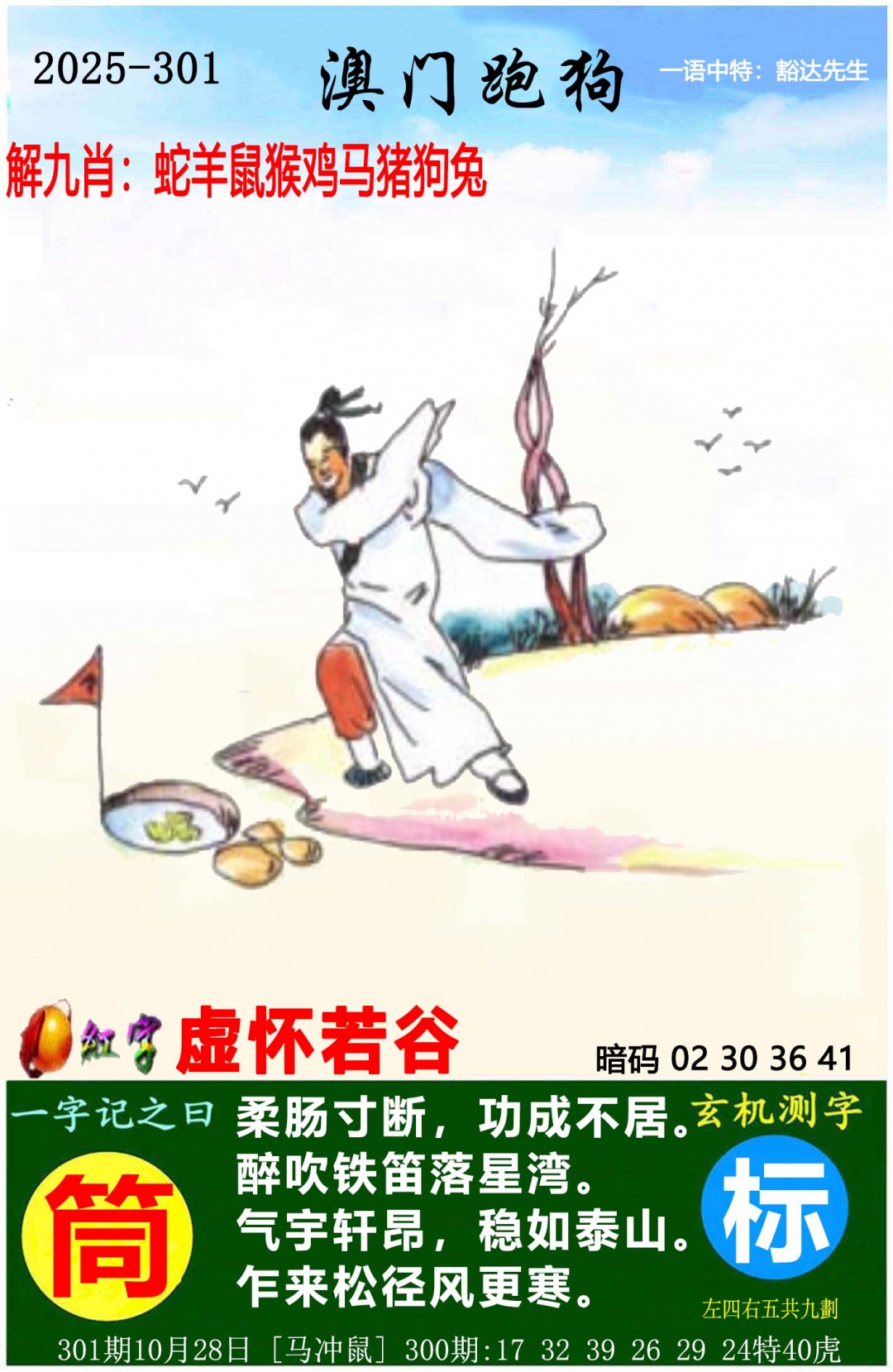 更新中...